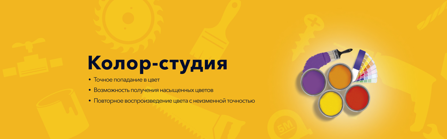 Интернет-магазин строительных материалов Сатурн | Стройматериалы в ...