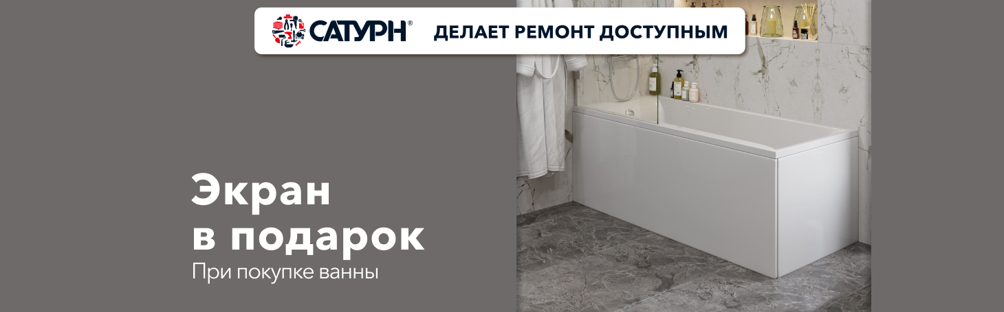 Интернет-магазин строительных материалов Сатурн | Стройматериалы в ...
