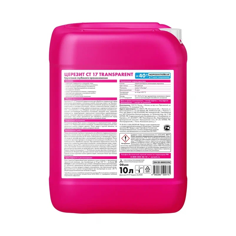 Грунтовка глубокого проникновения Церезит CT 17  (10 л) морозостойкая, транспарентная