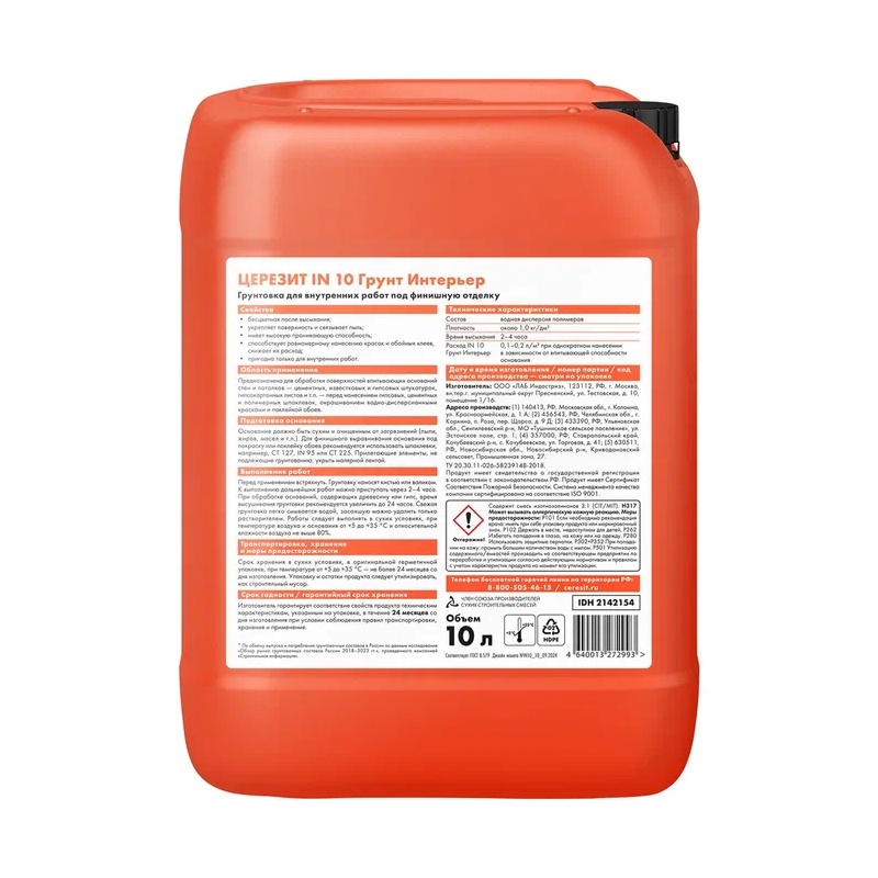 Грунтовка Интерьерная Ceresit IN10 (10 л)