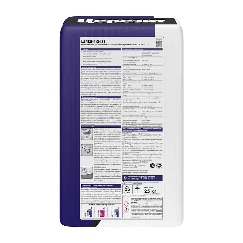 Смесь ремонтная для бетона Церезит СN 83, 25 кг