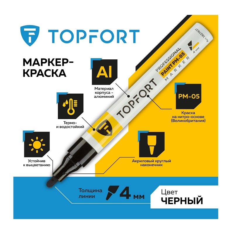 Маркер лаковый Topfort Paint черный 4 мм