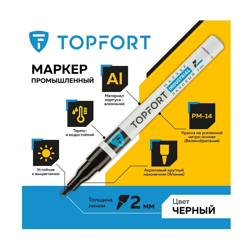 Маркер лаковый Topfort Industrial черный 2 мм