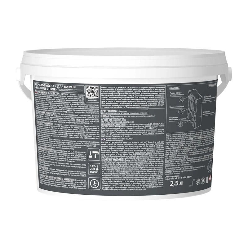 Лак для камня Neomid Stone водоразбавляемый (2,5 л)