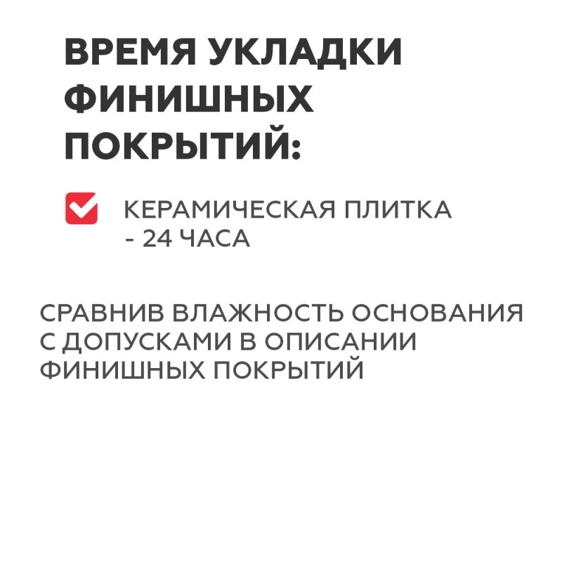 Ровнитель Plitonit Р1-Pro для выравнивания бетонных полов, 25 кг