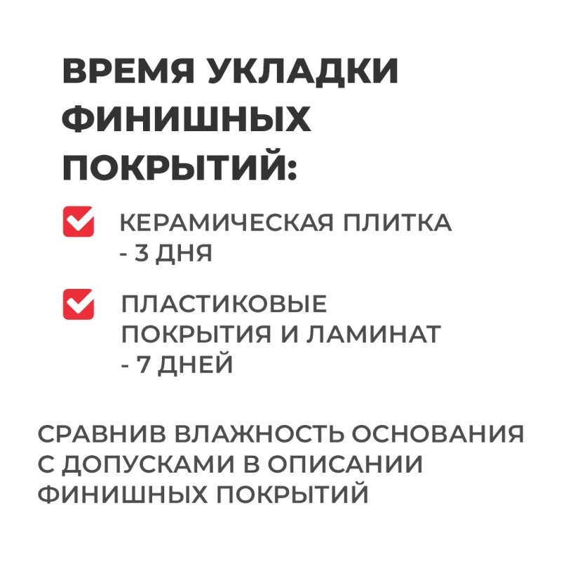 Наливной пол Plitonit Universal+ на минеральной основе 2-80 мм, быстротвердеющий, самовыравнивающийся (20 кг)