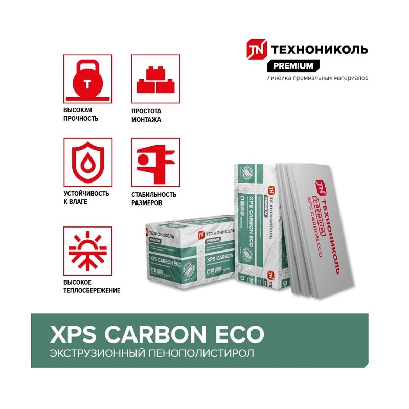 Пенополистирол экструдированный Технониколь XPS Carbon Eco 1180х580х30 мм, 13 шт