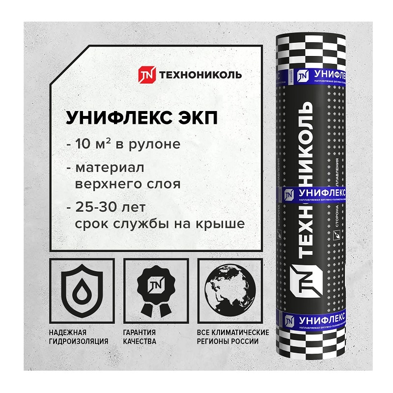 Унифлекс Технониколь ЭКП, серый, 1х10 м