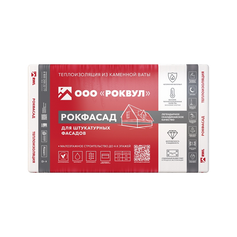 Утеплитель Rockwool Рокфасад 1000х600х100 мм, 2 шт