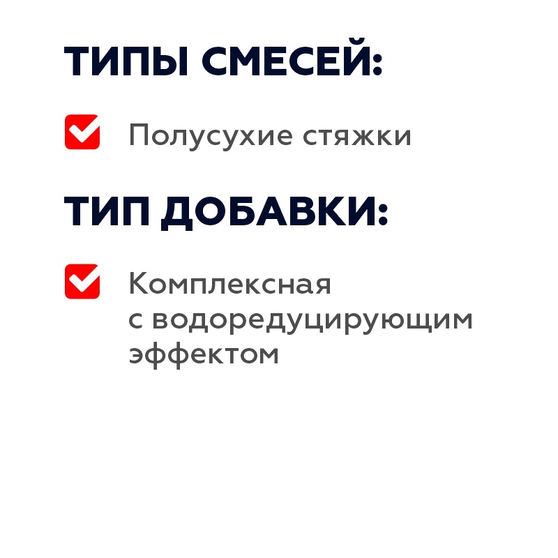 Добавка для производства полусухой стяжки Plitonit Эстрих, 10 л