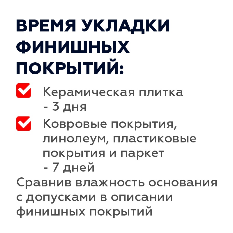 Наливной пол Plitonit Universal+ на минеральной основе 2-80 мм, быстротвердеющий, самовыравнивающийся (20 кг)