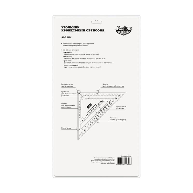 Угольник кровельный Свенсона Варяг 40542 300 мм