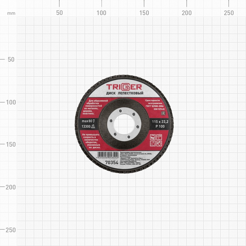 Диск лепестковый Trigger 70354 по металлу 115х22 мм P100
