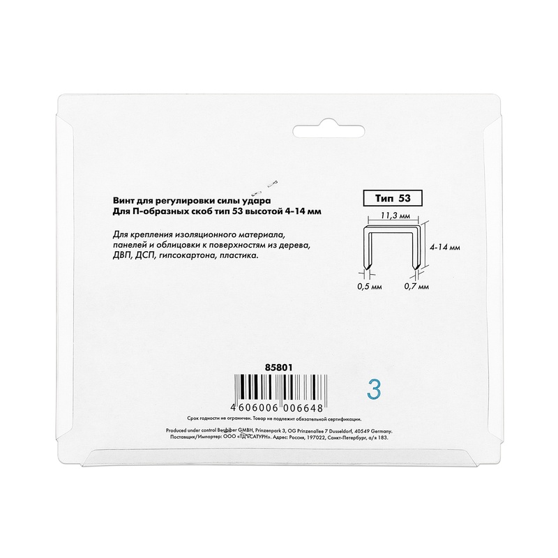 Степлер Biber 85801 скобы 4-14 мм, тип 53
