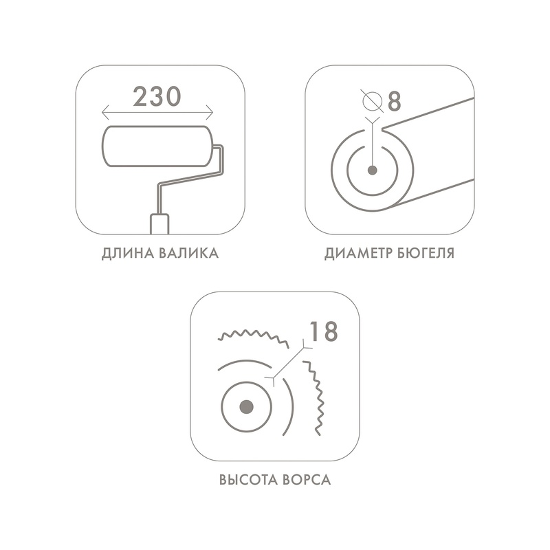 Валик Biber 32602 Гросс, фасадный, с бюгелем, ворс 18 мм, 230 мм