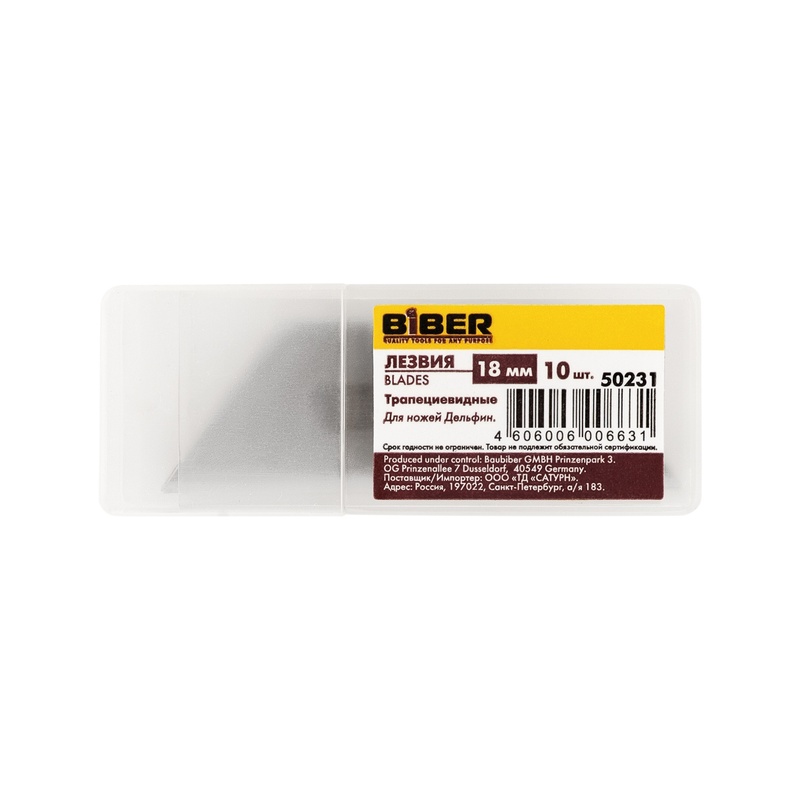 Запасные лезвия Biber 50231 трапеция (10 шт)