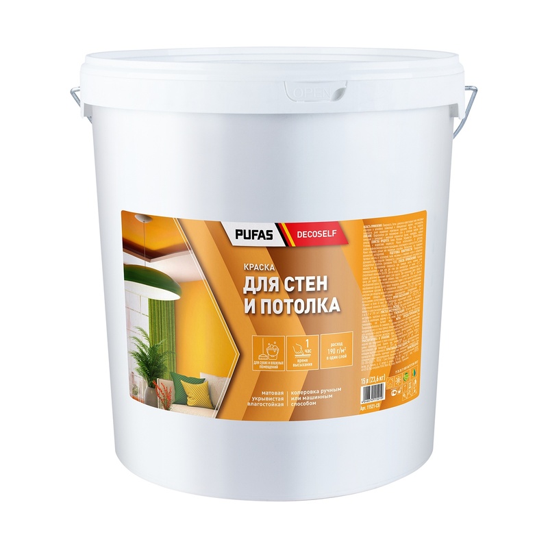 Краска для стен и потолков Pufas Decoself морозостойкая  (22,9 кг)