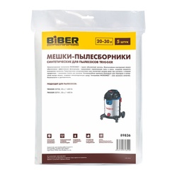 Мешки Biber 89836 для пылесосов Trigger одноразовые 20-30 л (5 шт)