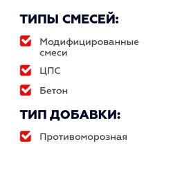 Антифриз добавка для бетонных растворов Plitonit до -35°С, 10 л