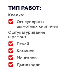 Огнеупорная смесь Plitonit СуперКамин, 20 кг